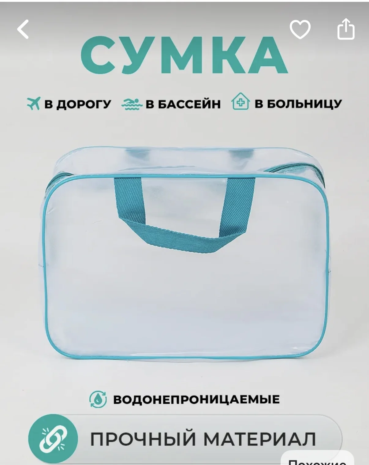 Сумка в роддом/в бассейн/ в садик/ в путешествие - миниатюра 7