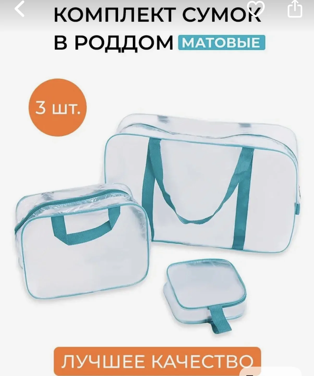Набор сумок в роддом 3 шт из пвх пленки - миниатюра 4