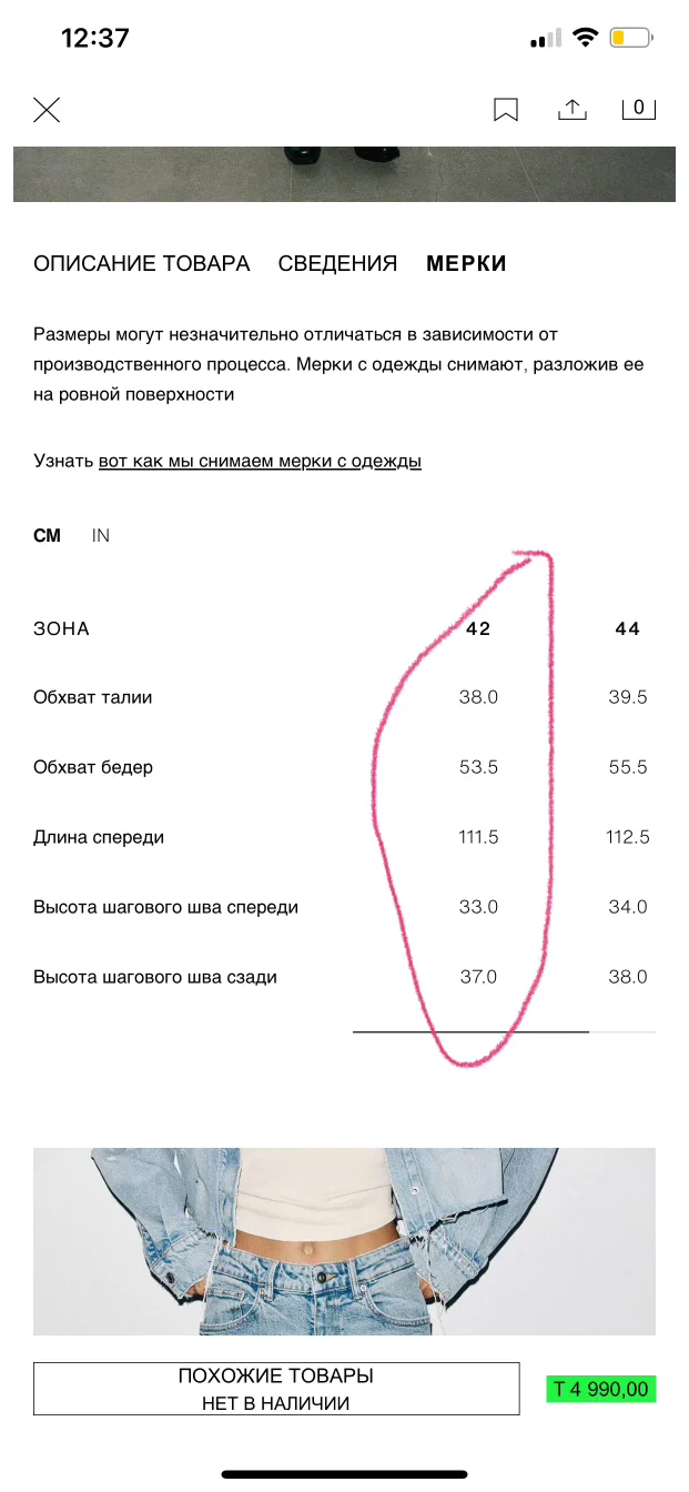 Джинсы женские Zara - миниатюра 5