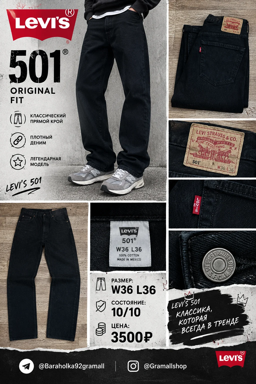 Мужские джинсы Levi's 501 - изображение 1