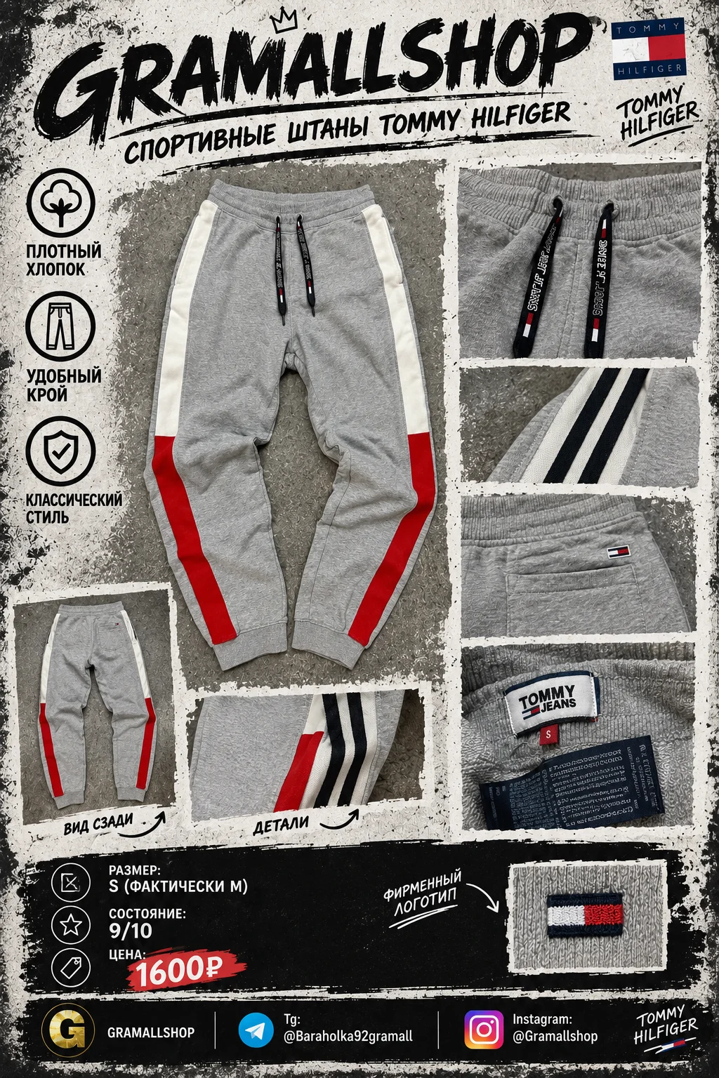 Спортивные штаны Tommy Hilfiger - изображение 1