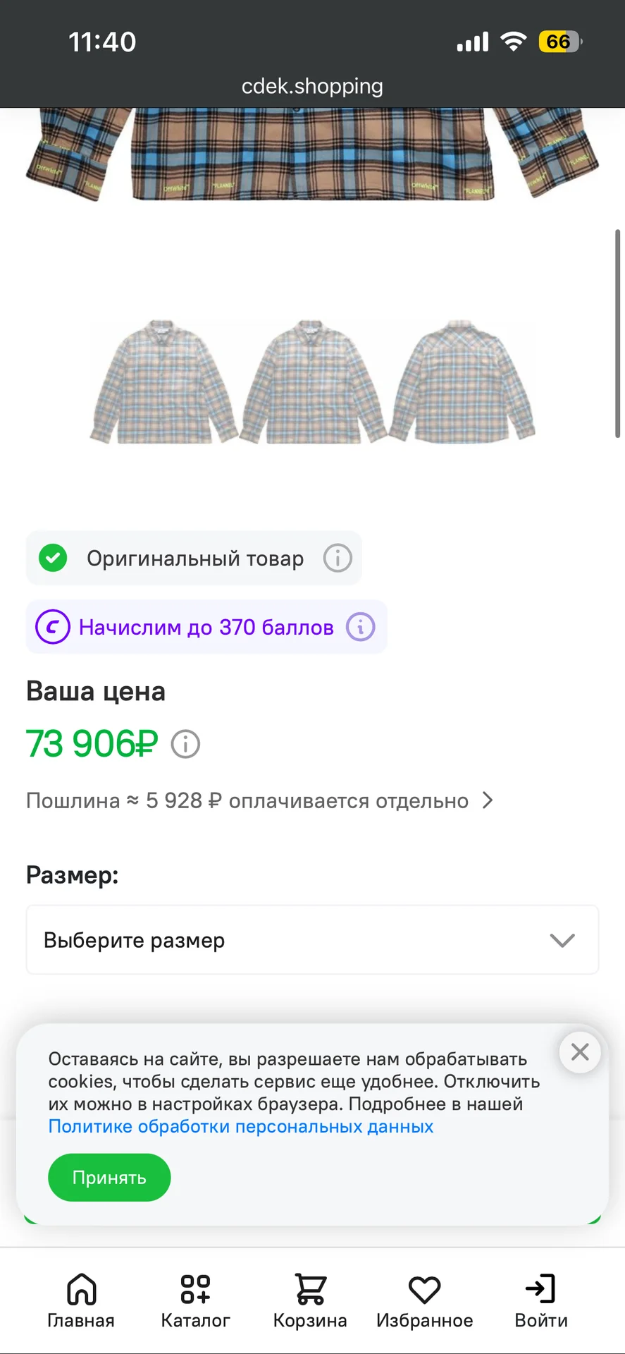 Рубашка Off White M - миниатюра 2