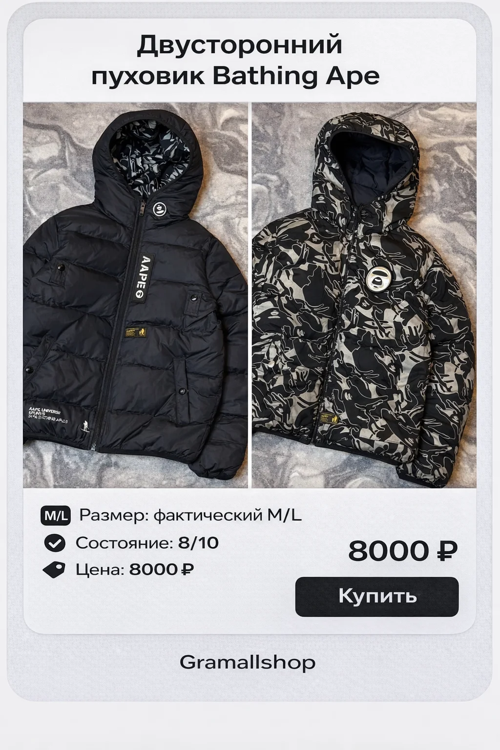 Двусторонний пуховик Bape - изображение 1