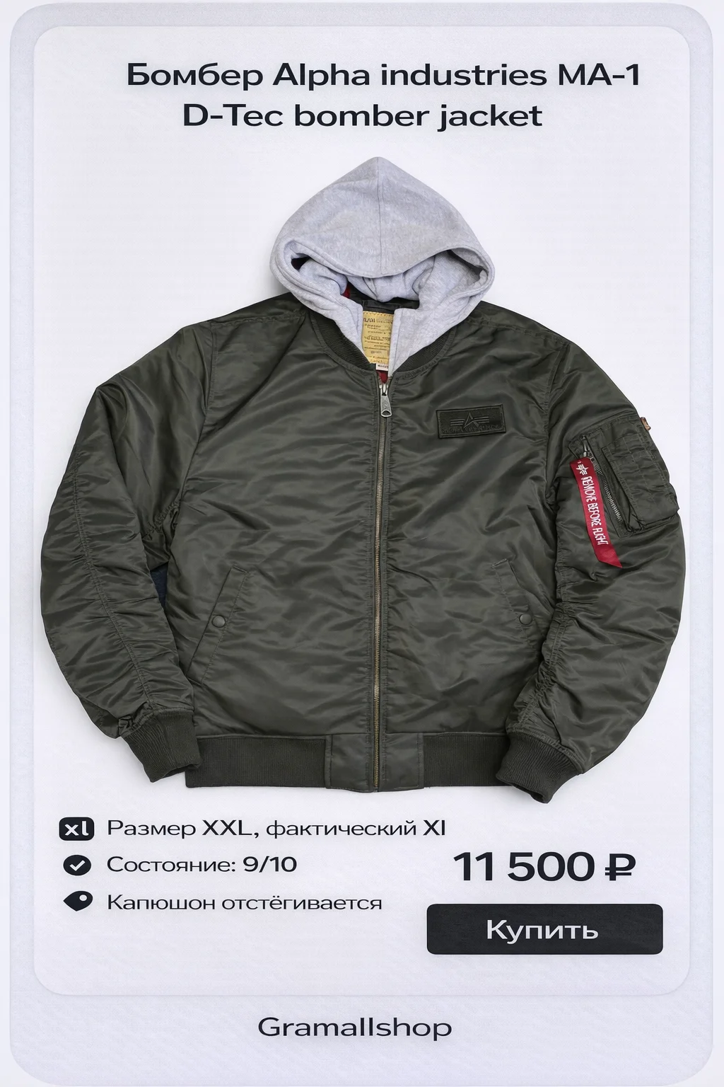 Бомбер Alpha industries MA 1 - изображение 1