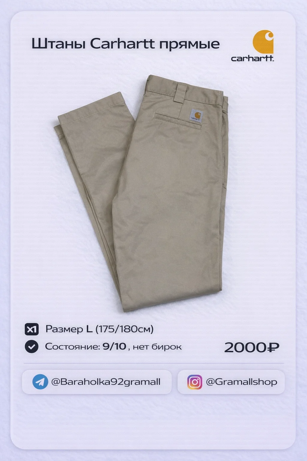 Штаны Carhartt L - изображение 1