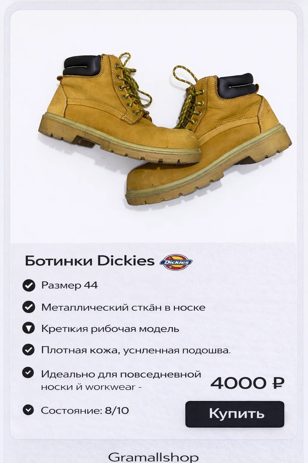 Ботинки рабочие Dickies 44 - изображение 1