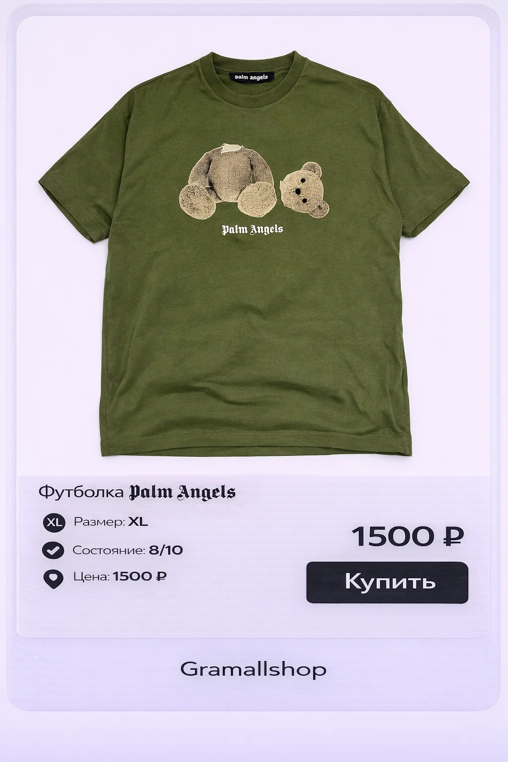 Футболка Palm angels с мишками - изображение 1