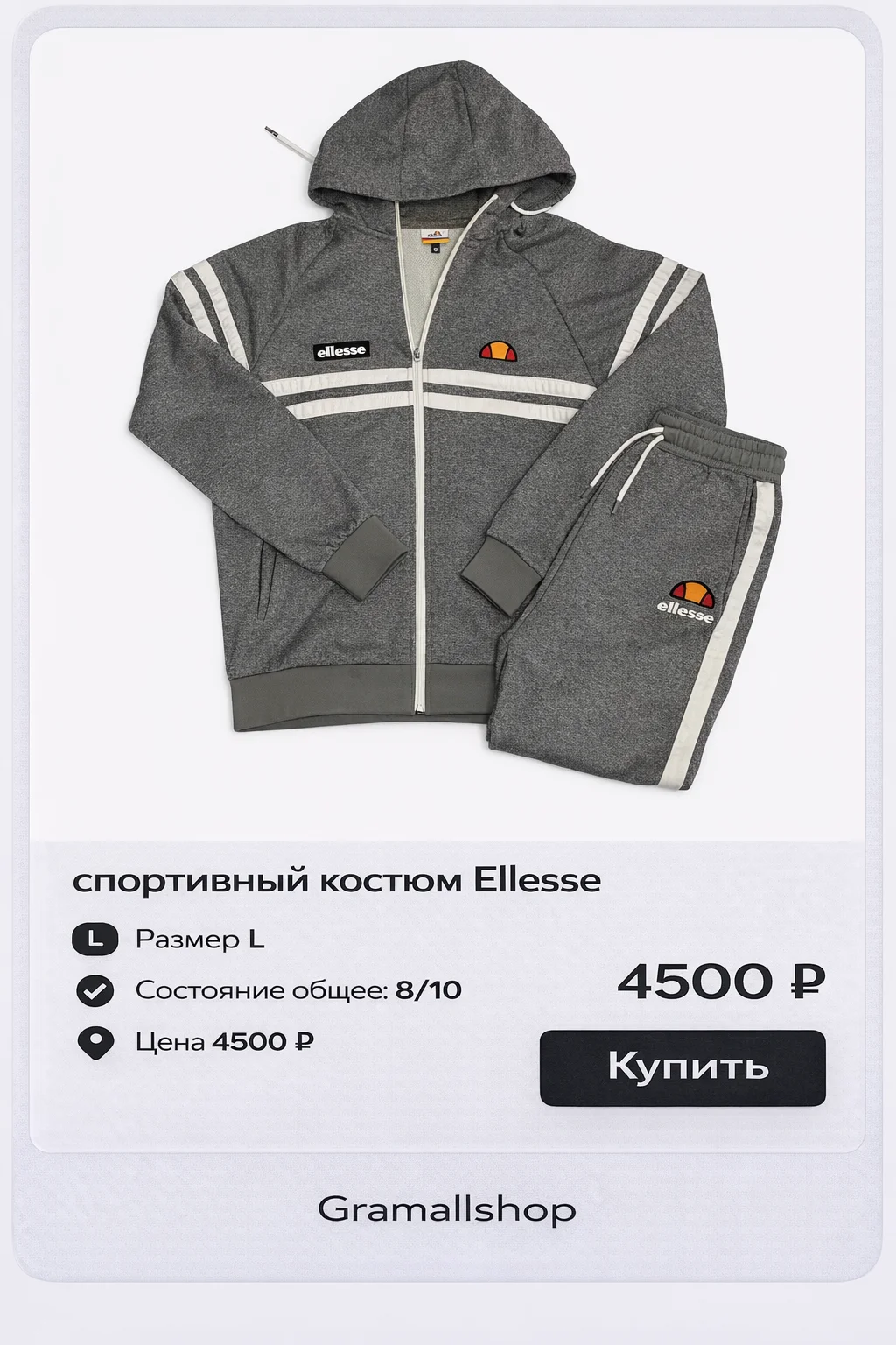 Спортивный костюм Ellesse L - изображение 1