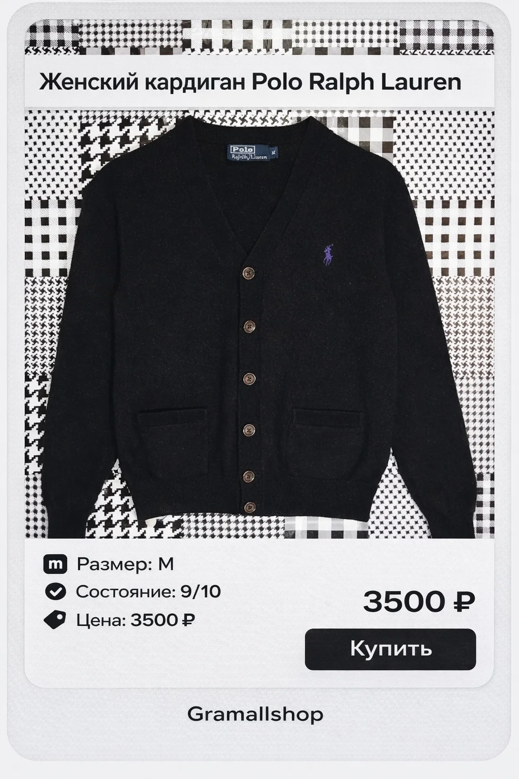 Кардиган Polo Ralph Lauren M - изображение 1