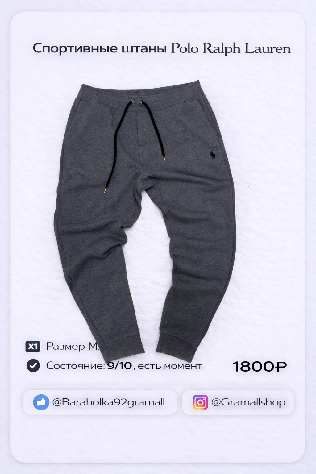 Спортивные штаны Polo Ralph Lauren M - изображение 1