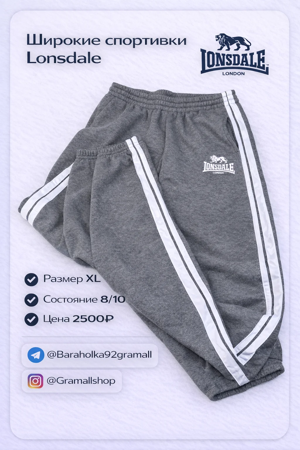 Спортивные штаны Lonsdale Xl - изображение 1