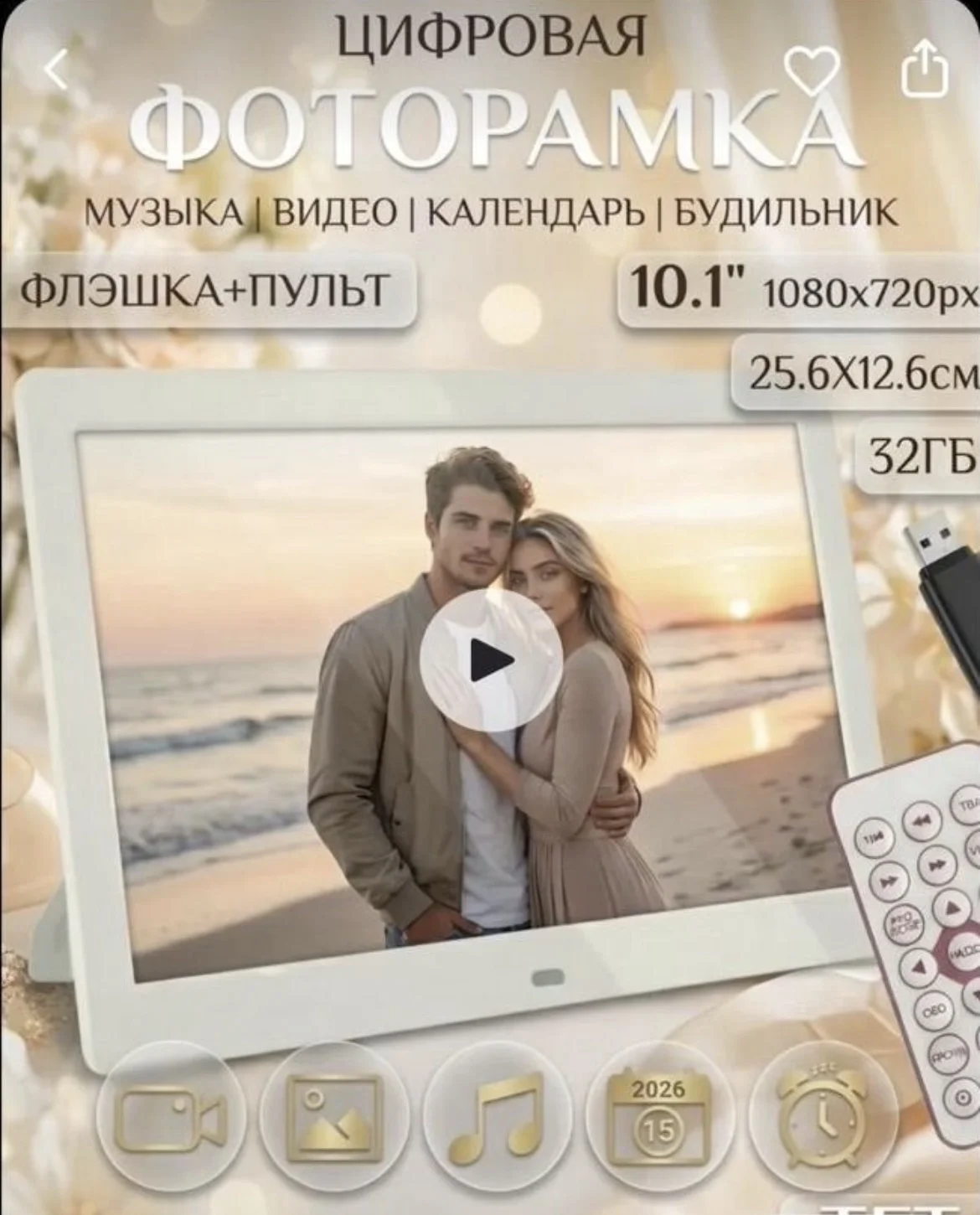 Фоторамка цифровая - изображение 1