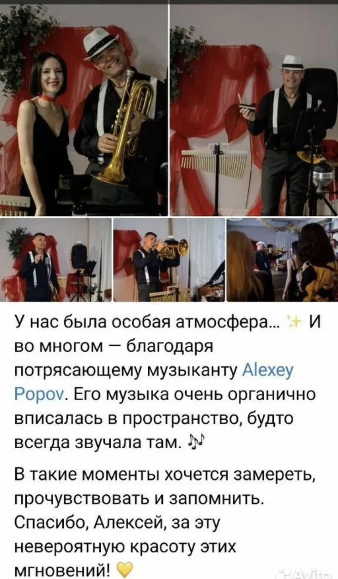 Музыкант Крым - миниатюра 7