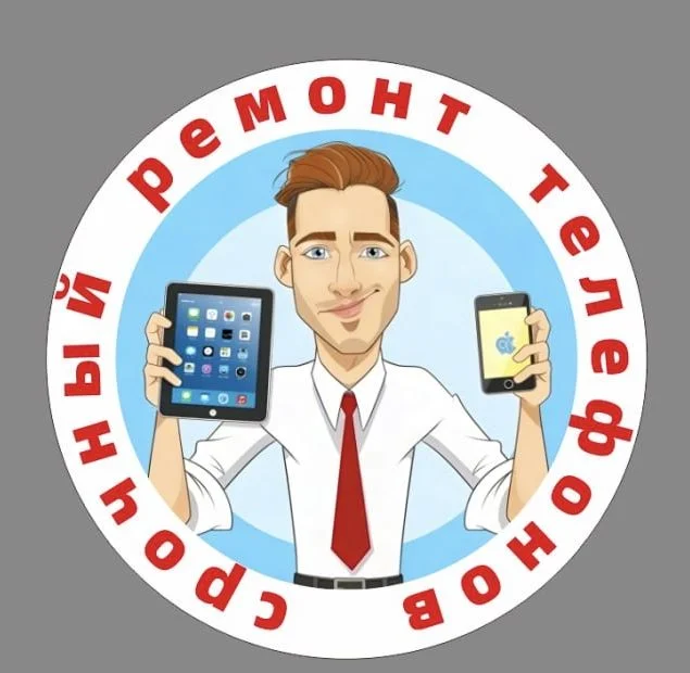 Ремонт телефонов планшетов и ноутбуков