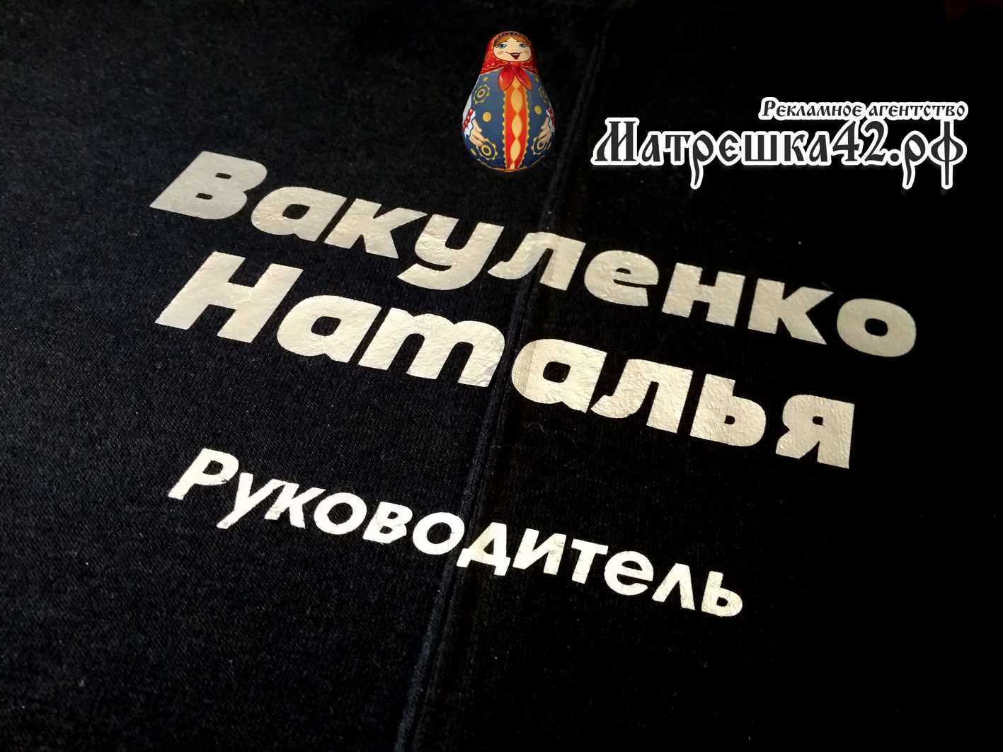 Одежда с логотипом. Нанесение изображений на текстиль - миниатюра 15