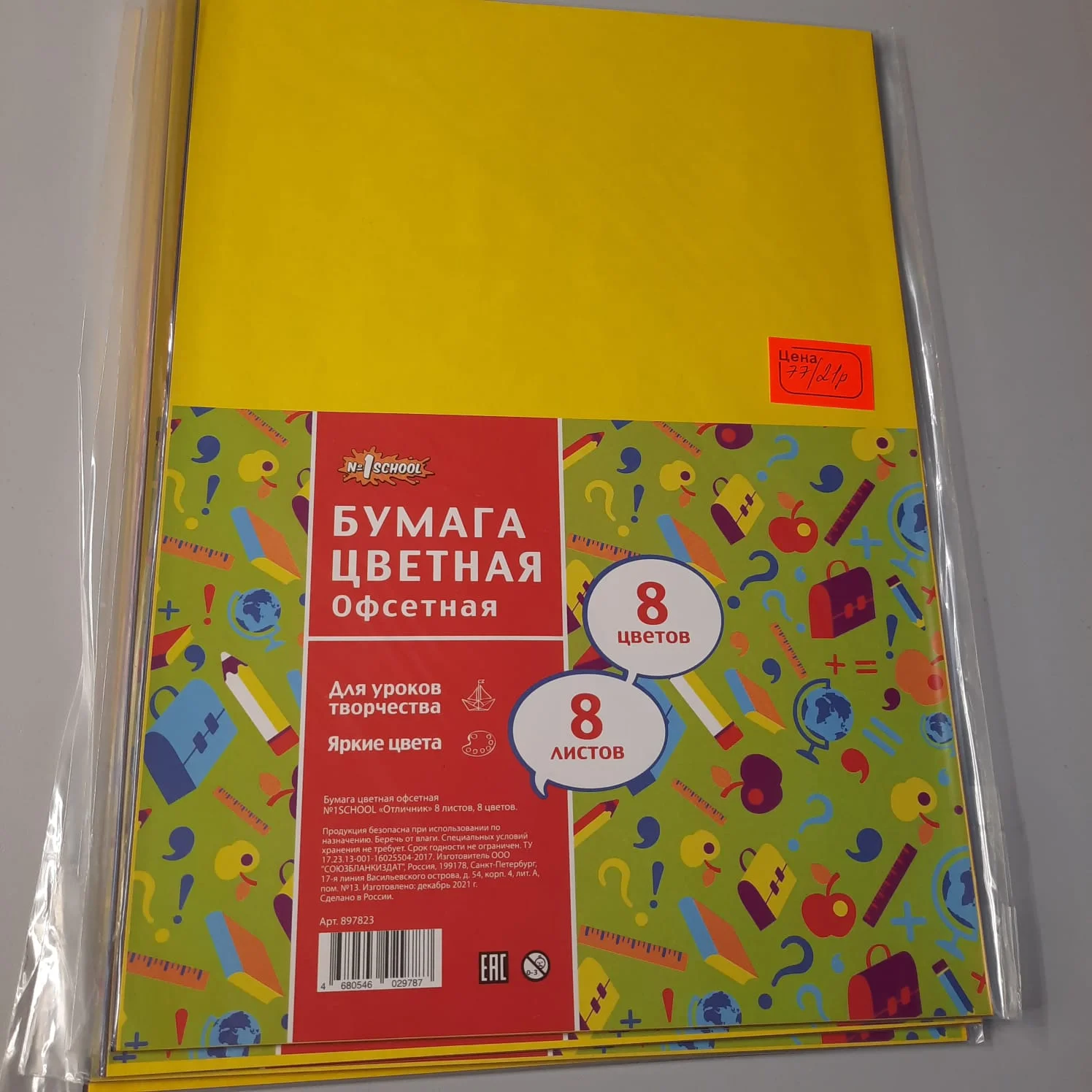 Канцелярия 92 наименования новое/коробка - миниатюра 3
