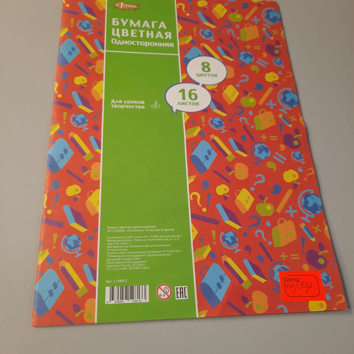 Канцелярия 92 наименования новое/коробка - миниатюра 6