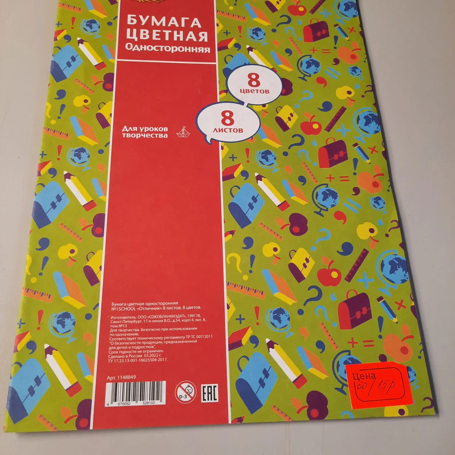 Канцелярия 92 наименования новое/коробка - миниатюра 8