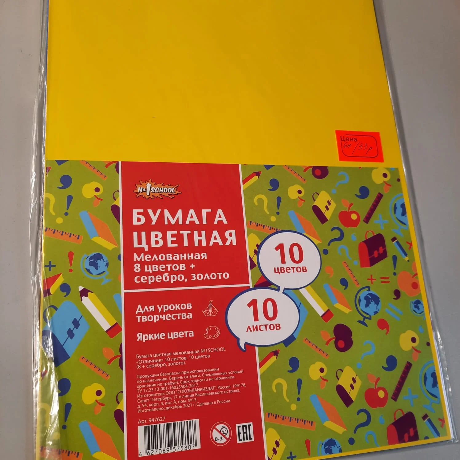 Канцелярия 92 наименования новое/коробка - миниатюра 21