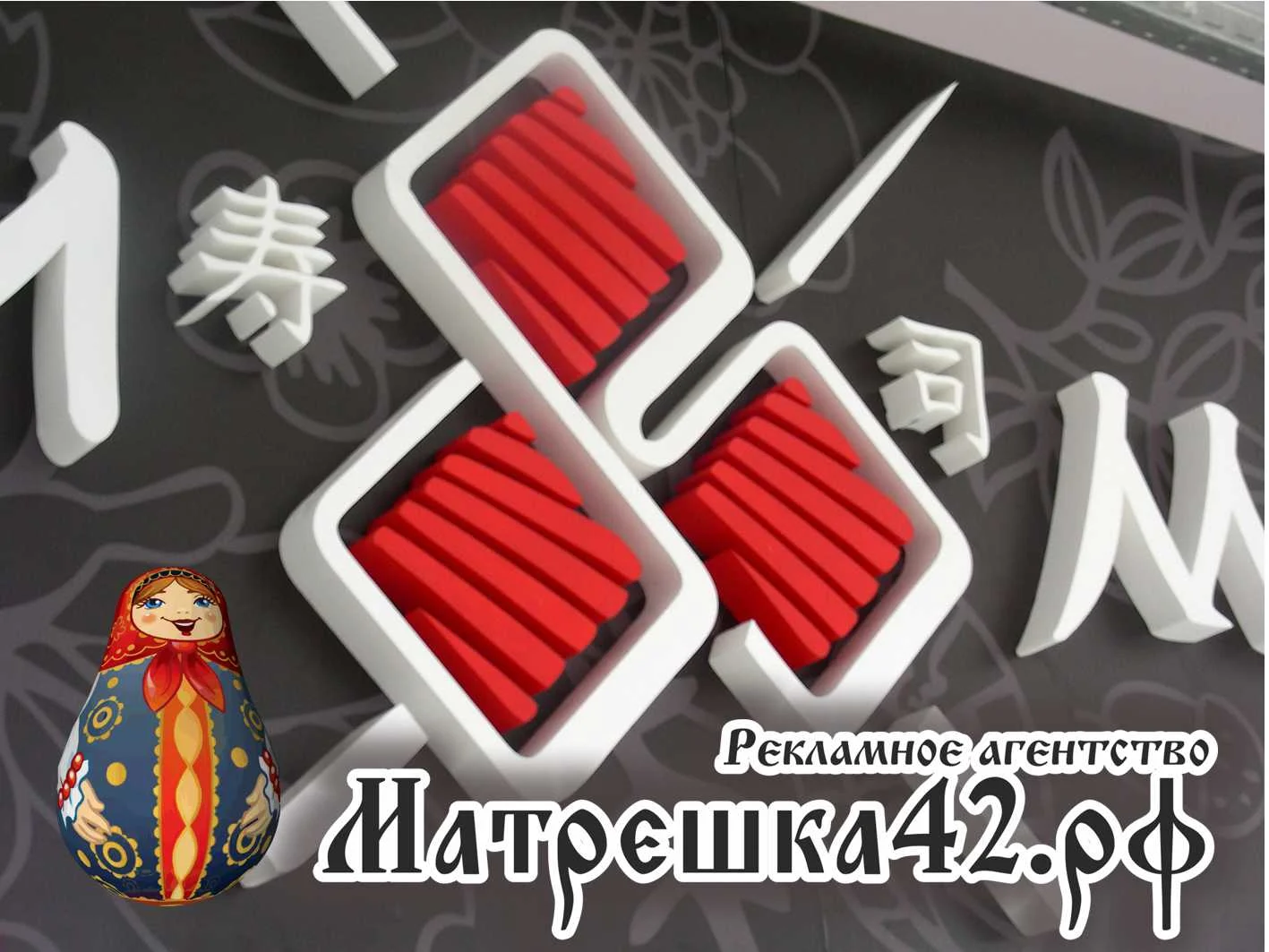 Вывески: дизайн, изготовление, монтаж - миниатюра 22