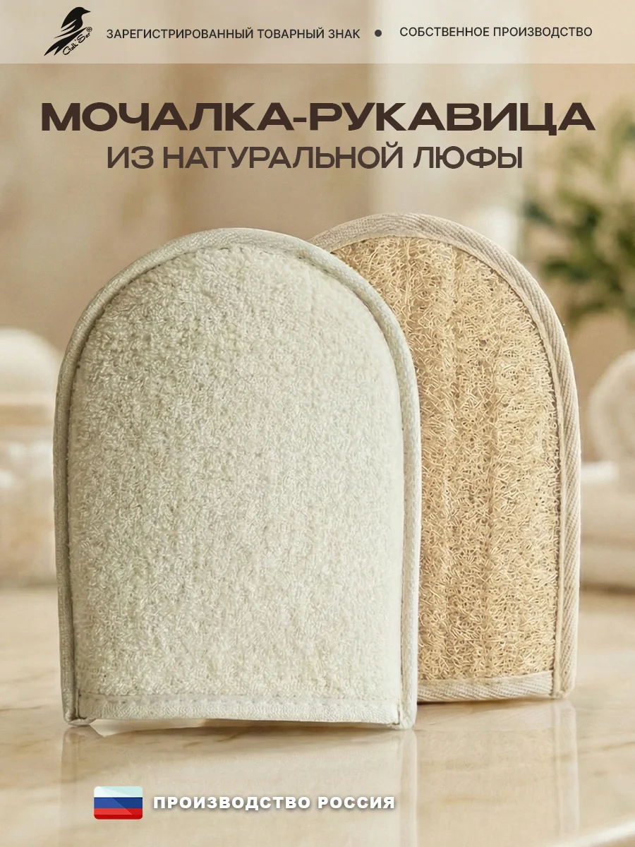Мочалка рукавица натуральная люфа - изображение 1