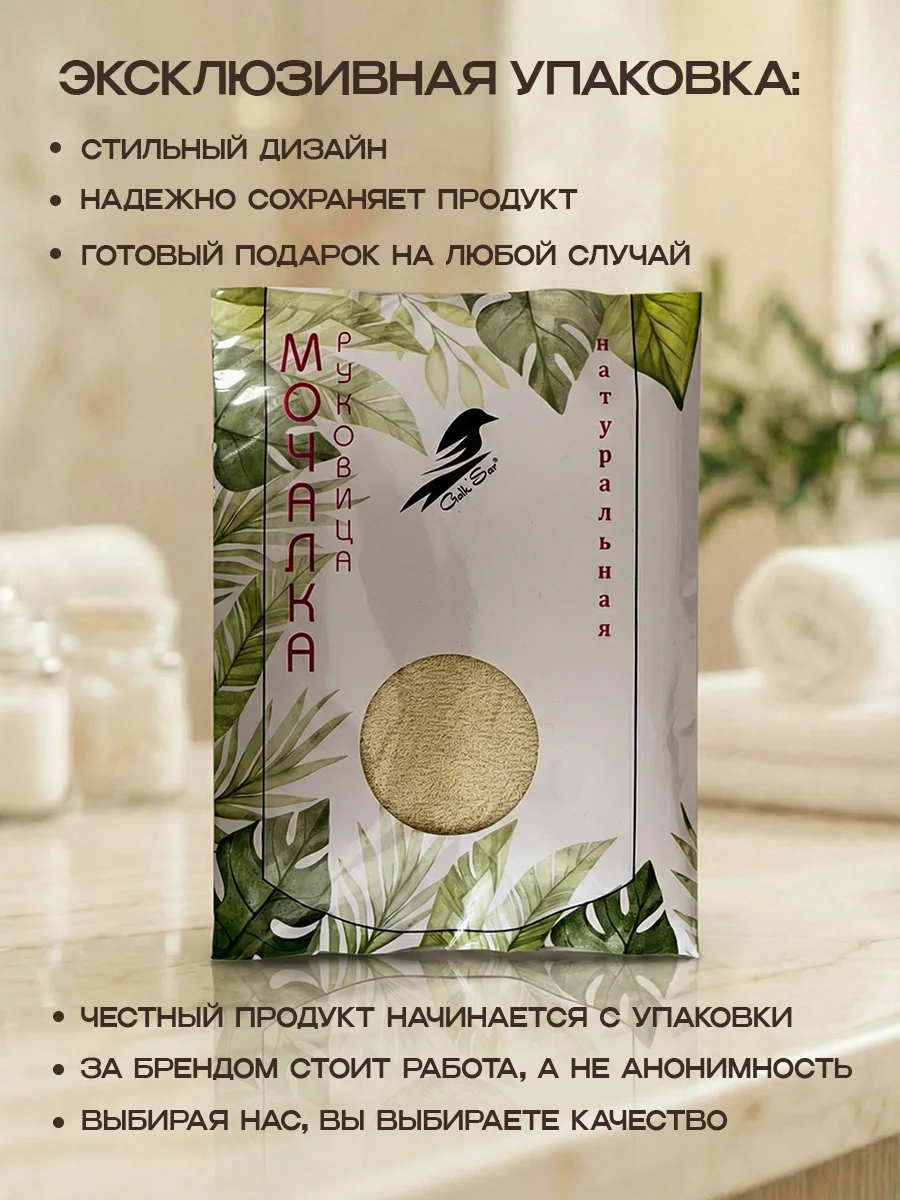 Мочалка рукавица натуральная люфа - миниатюра 6