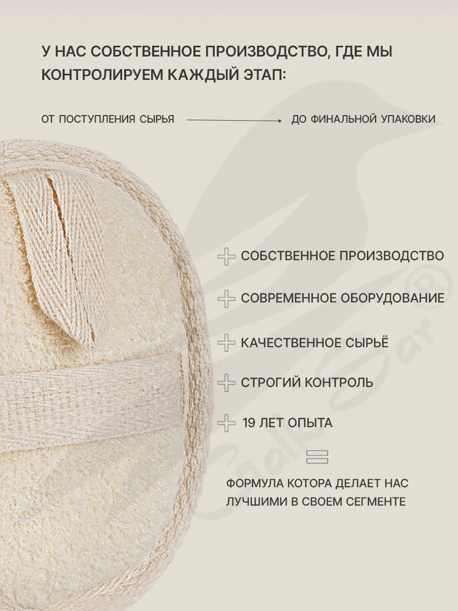 Мочалка рукавица натуральная люфа - миниатюра 7