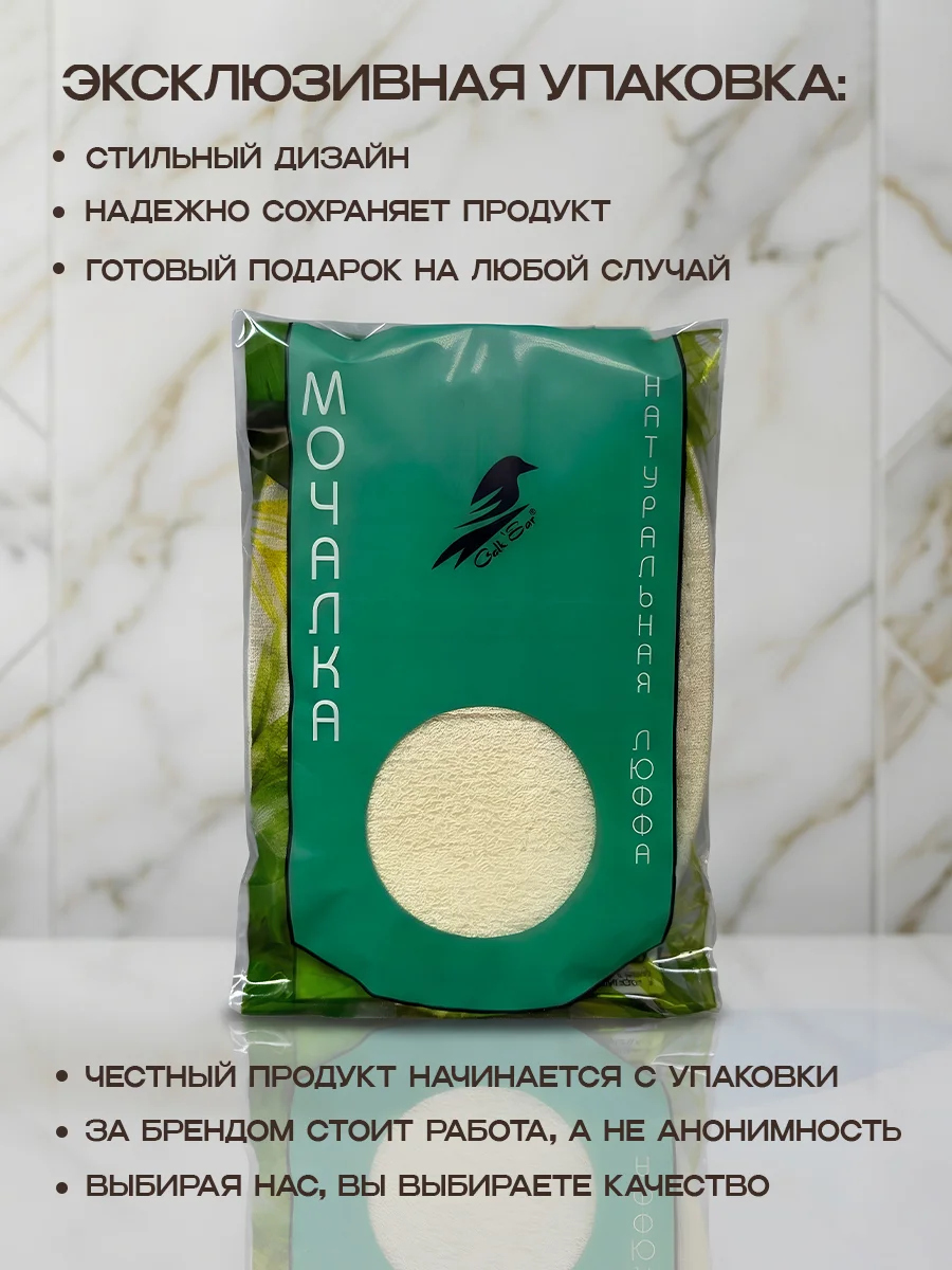 Эко-мочалка из натуральной люфы - миниатюра 6