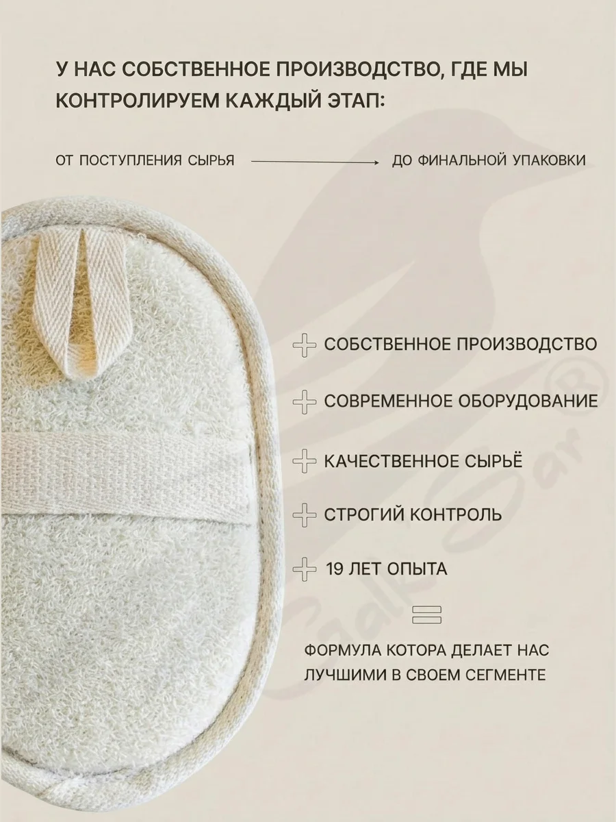 Эко-мочалка из натуральной люфы - миниатюра 9