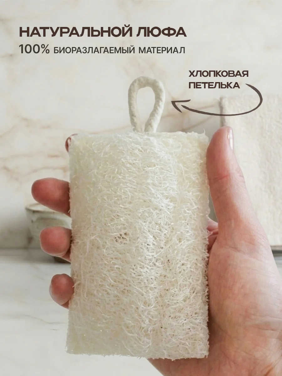 Эко губки для посуды из натуральной люфы - миниатюра 2