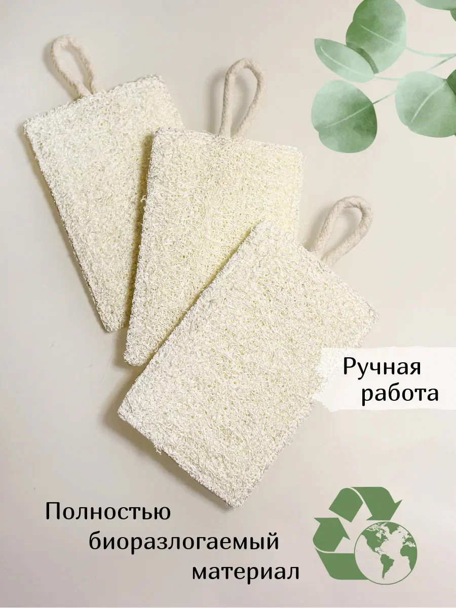 Эко губки для посуды из натуральной люфы - миниатюра 3