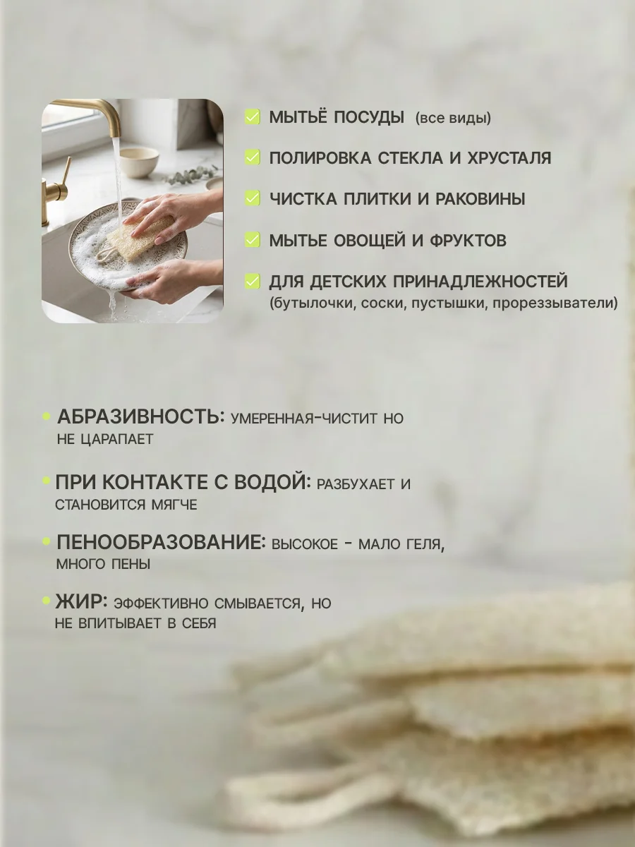 Эко губки для посуды из натуральной люфы - миниатюра 5