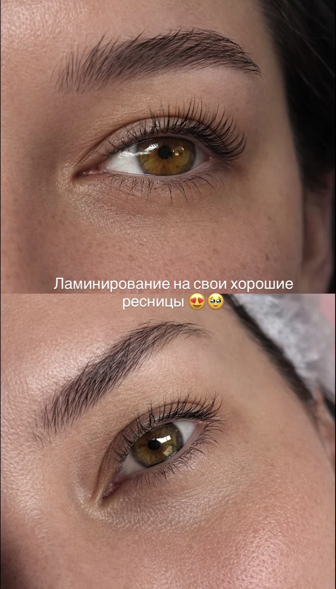 Ламинирование ресниц - миниатюра 3