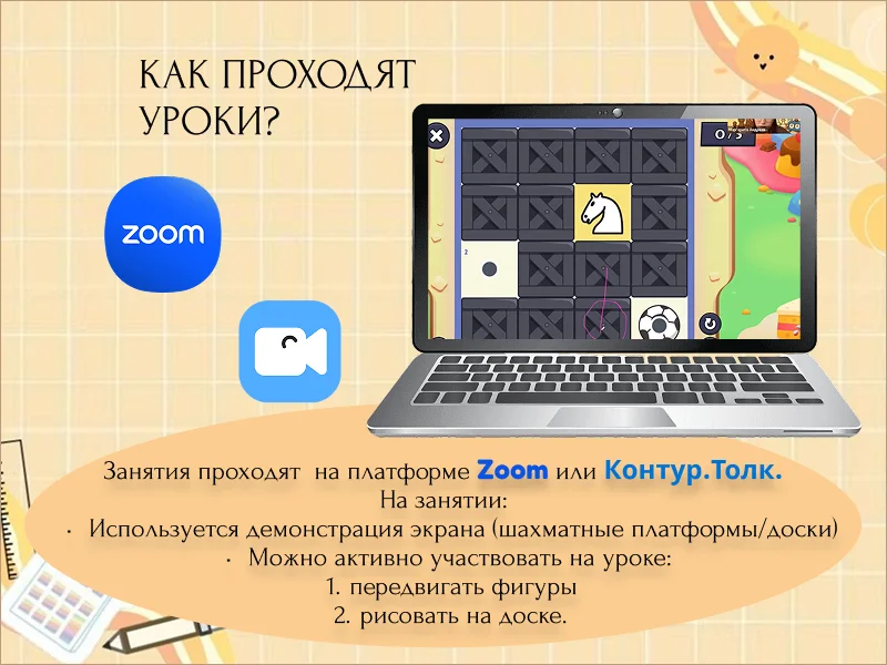 Тренер по шахматам дистанционно Шахматный тренер - миниатюра 3