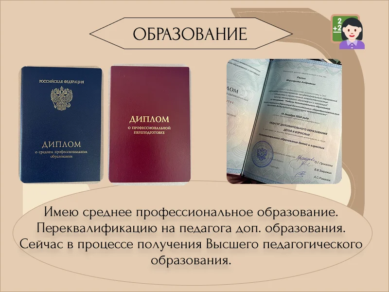 Тренер по шахматам дистанционно Шахматный тренер - миниатюра 6