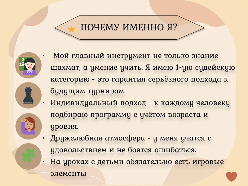 Тренер по шахматам дистанционно Шахматный тренер - миниатюра 7