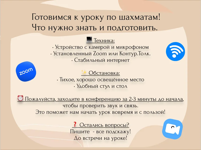 Тренер по шахматам дистанционно Шахматный тренер - миниатюра 8