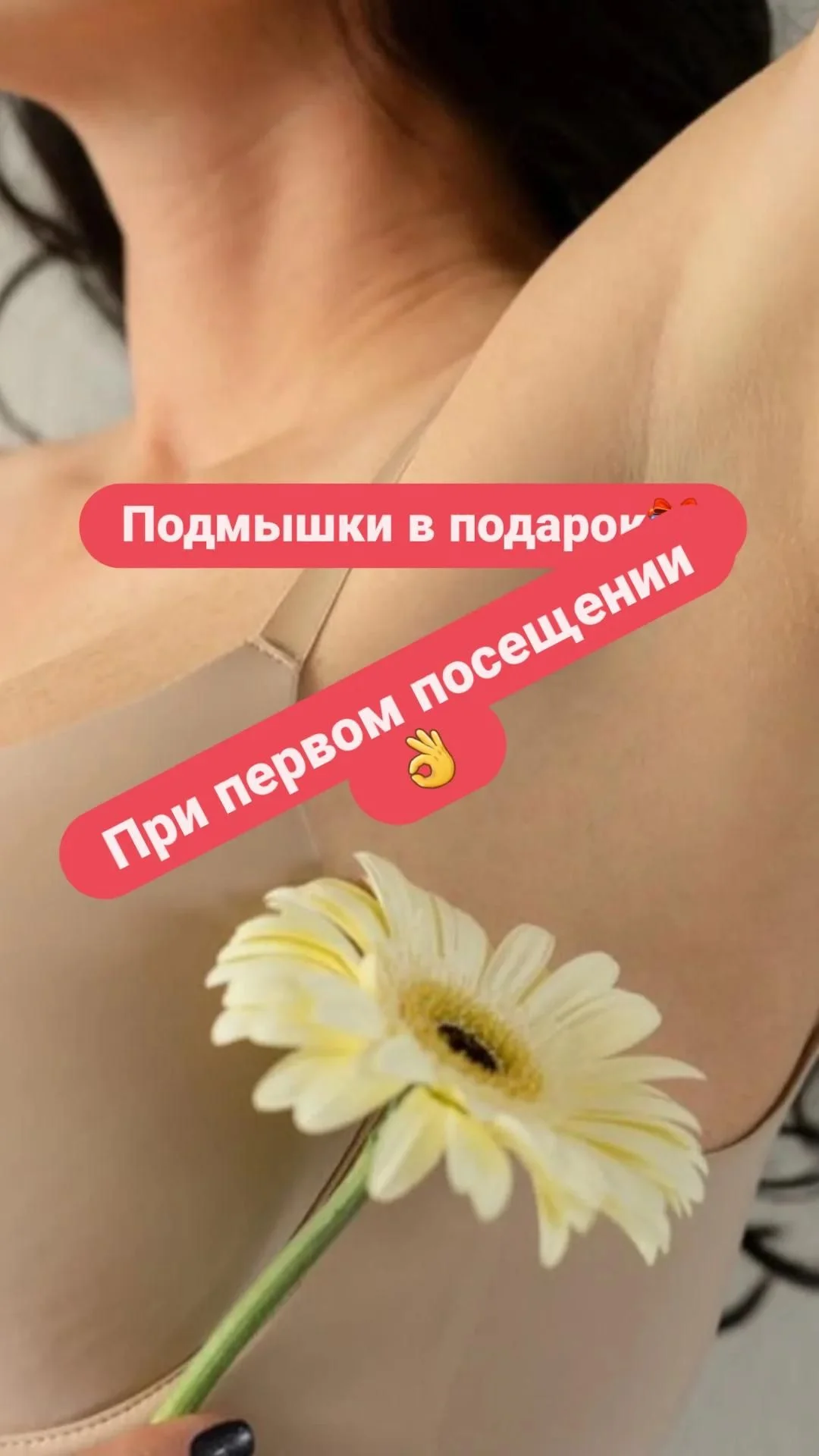 Лазерная эпиляция - миниатюра 3