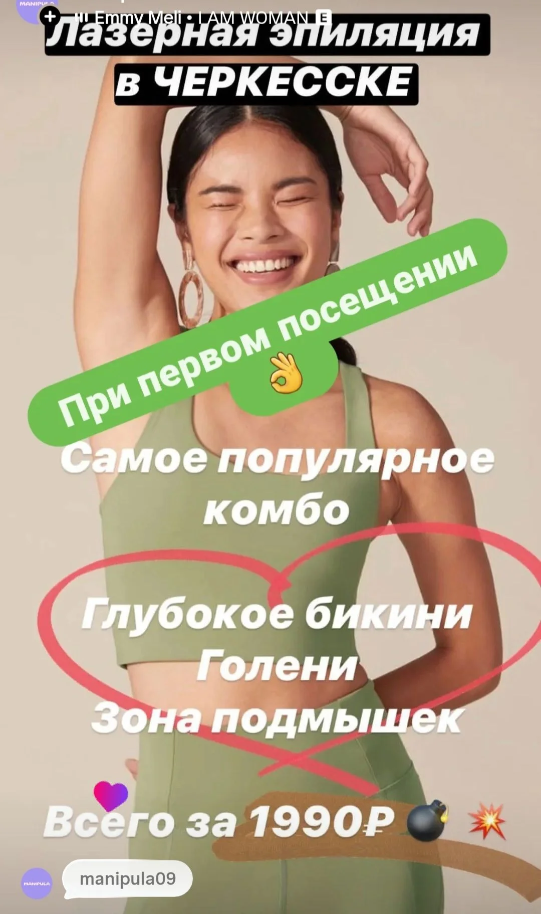 Лазерная эпиляция - миниатюра 4