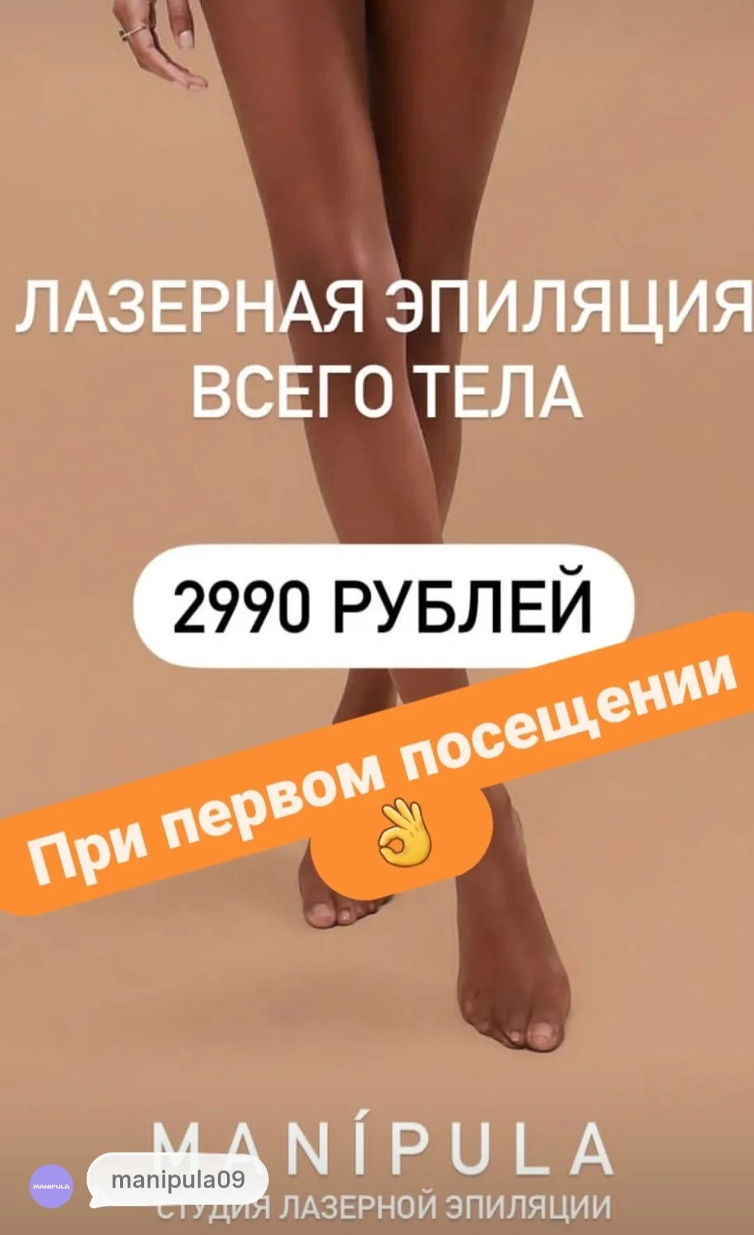 Лазерная эпиляция - миниатюра 5