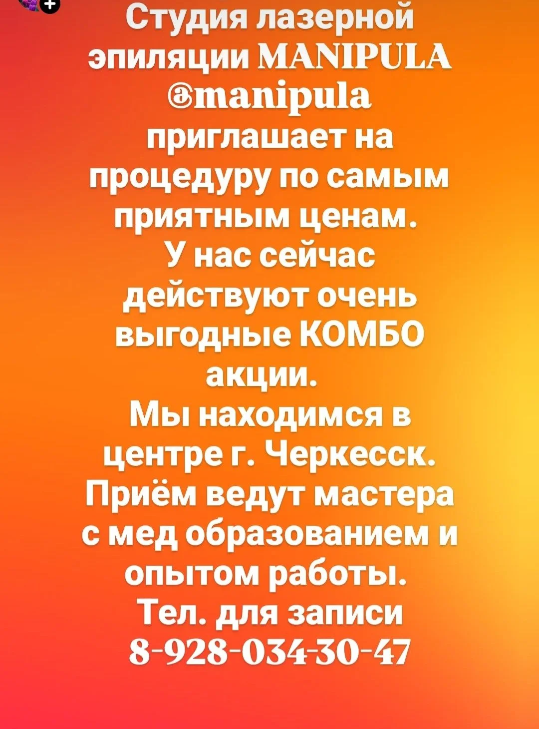 Лазерная эпиляция - миниатюра 6