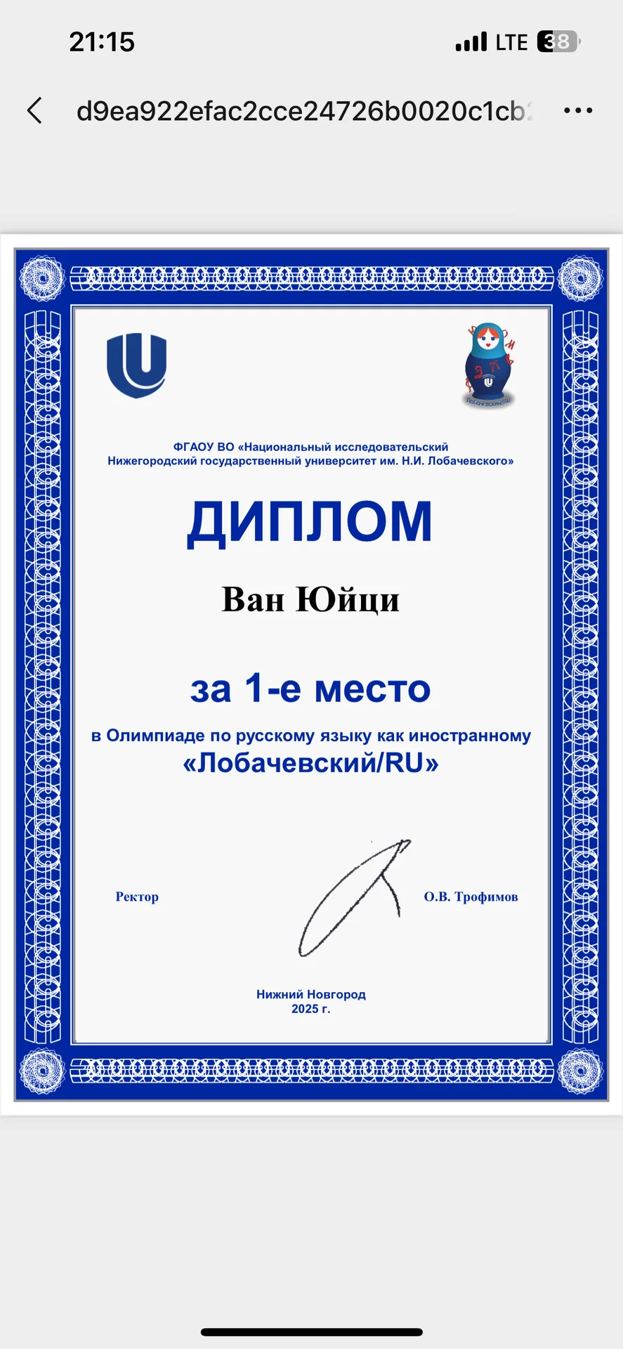 Репетитор китайского языка - миниатюра 2