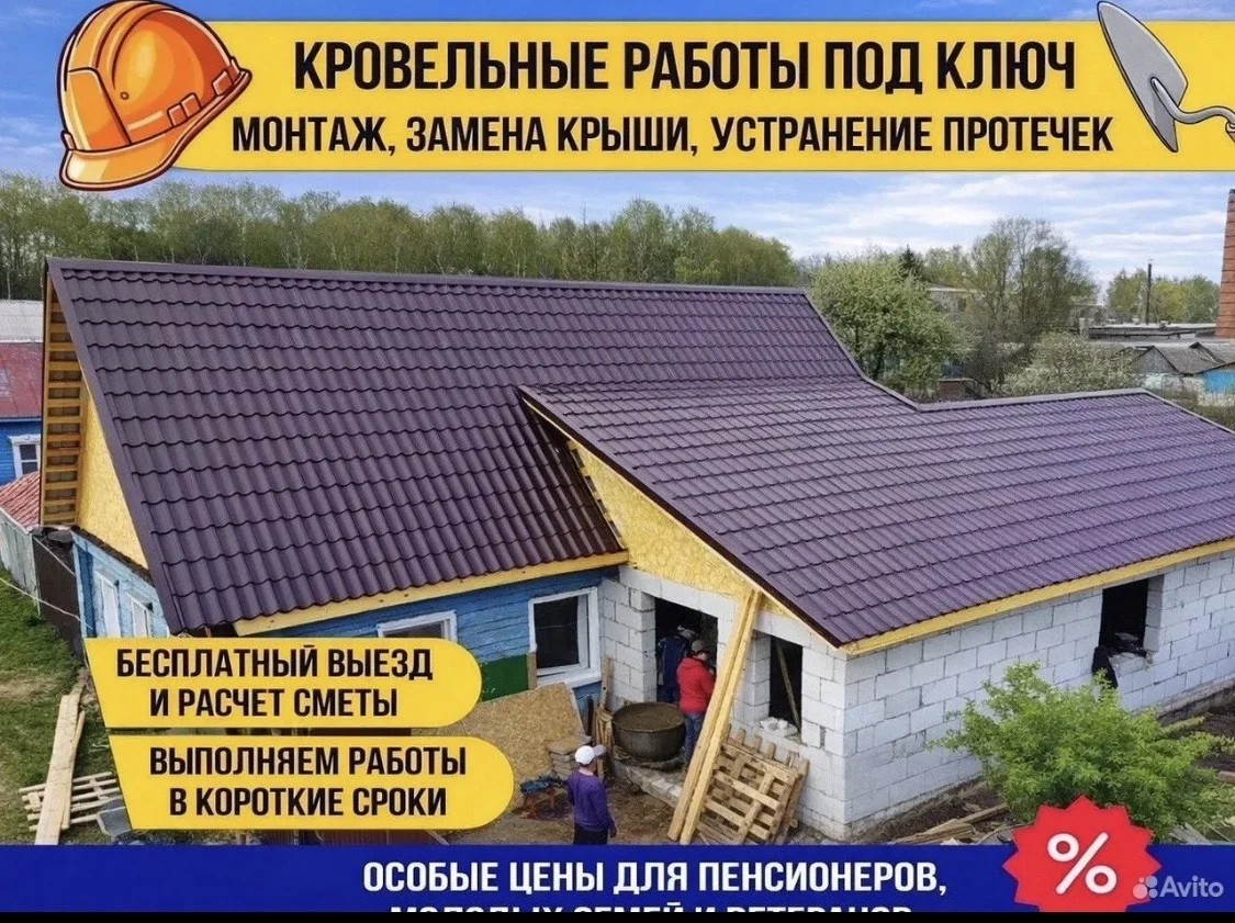 монтаж и ремонт кровли - изображение 1