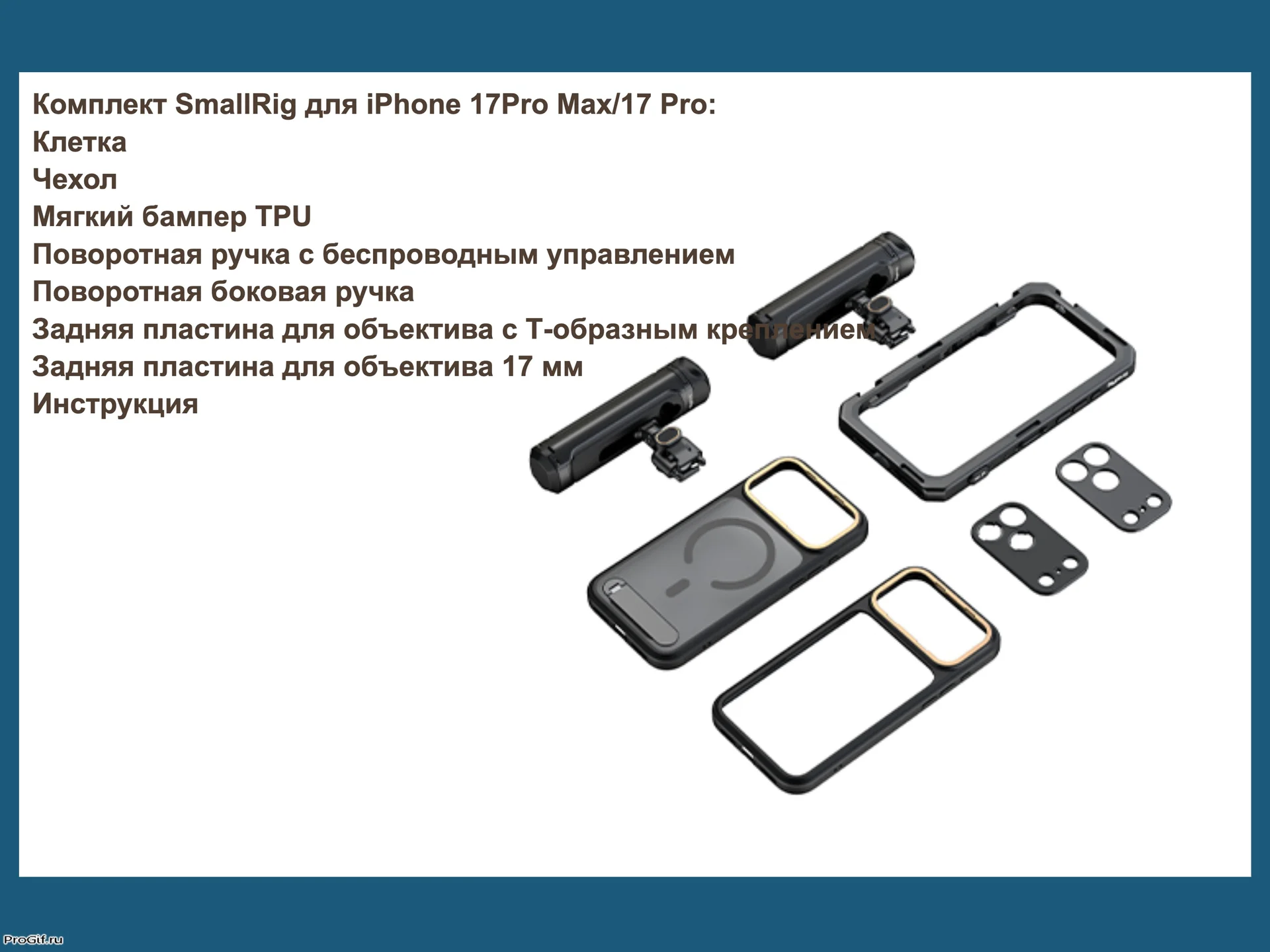 Клетка Smallrig для iPhone 17 Pro Max/17 Pro - миниатюра 11
