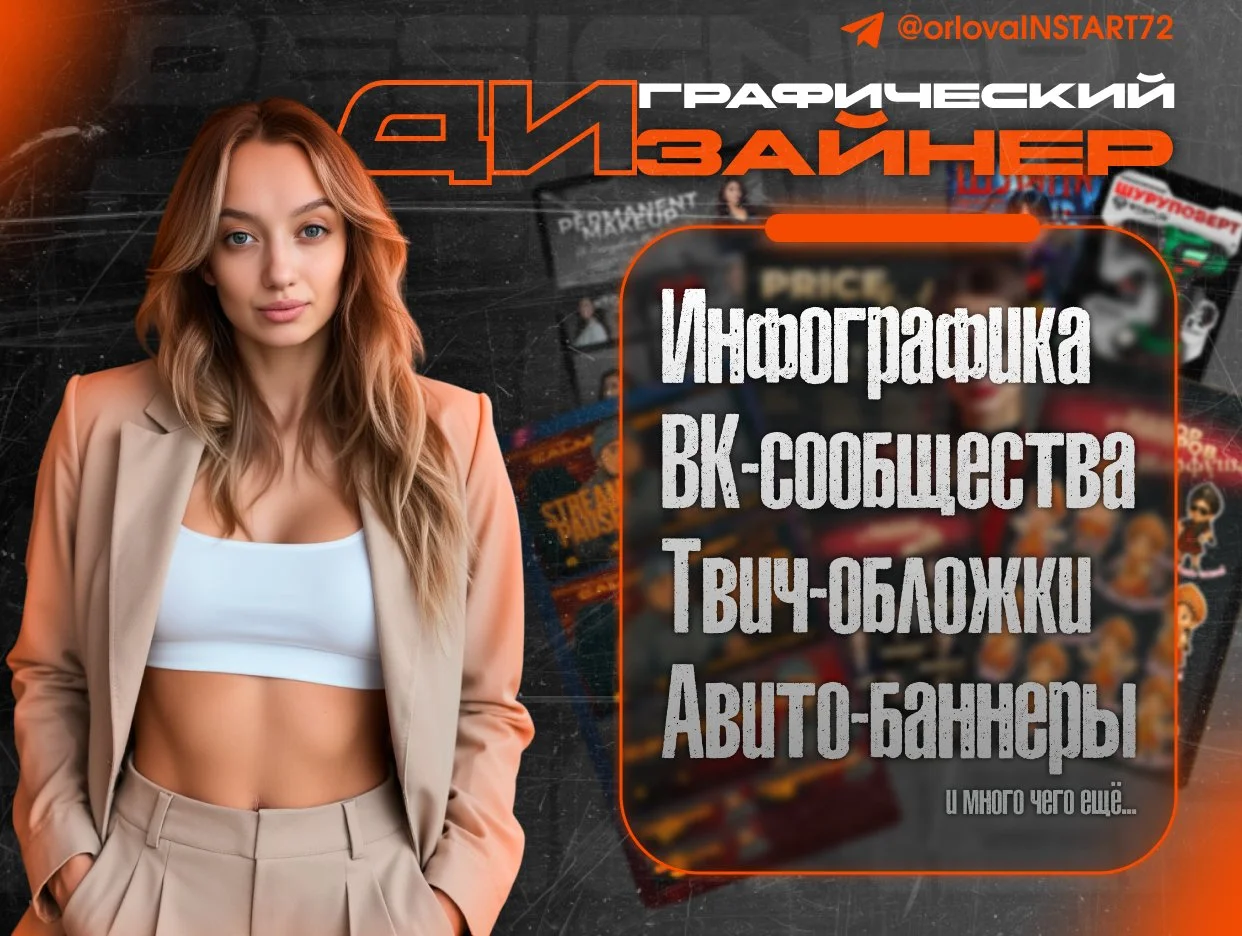 Дизайн- Инфографика, Баннеры, Соц.сети - изображение 1