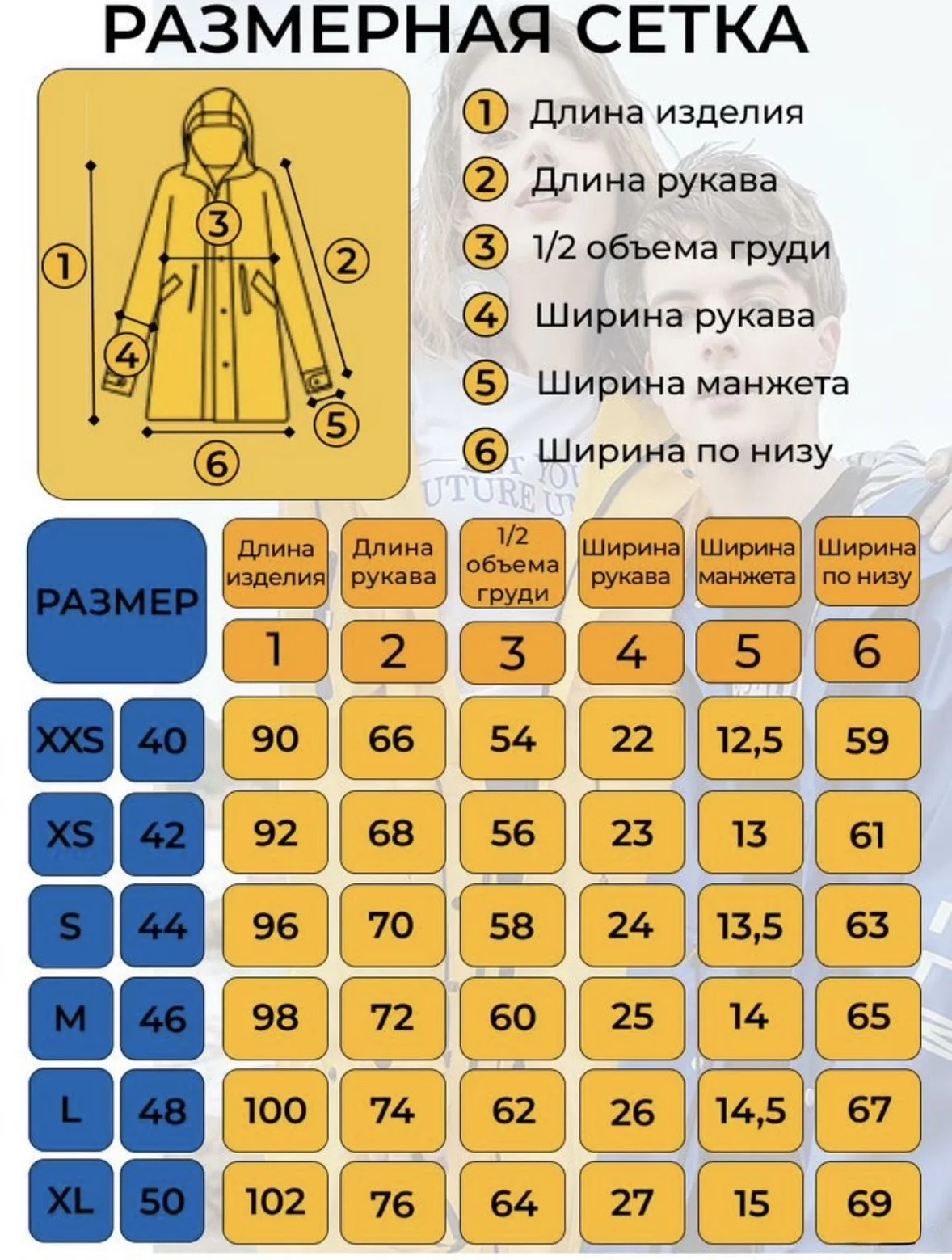 Плащ дождевик с подкладкой - миниатюра 8