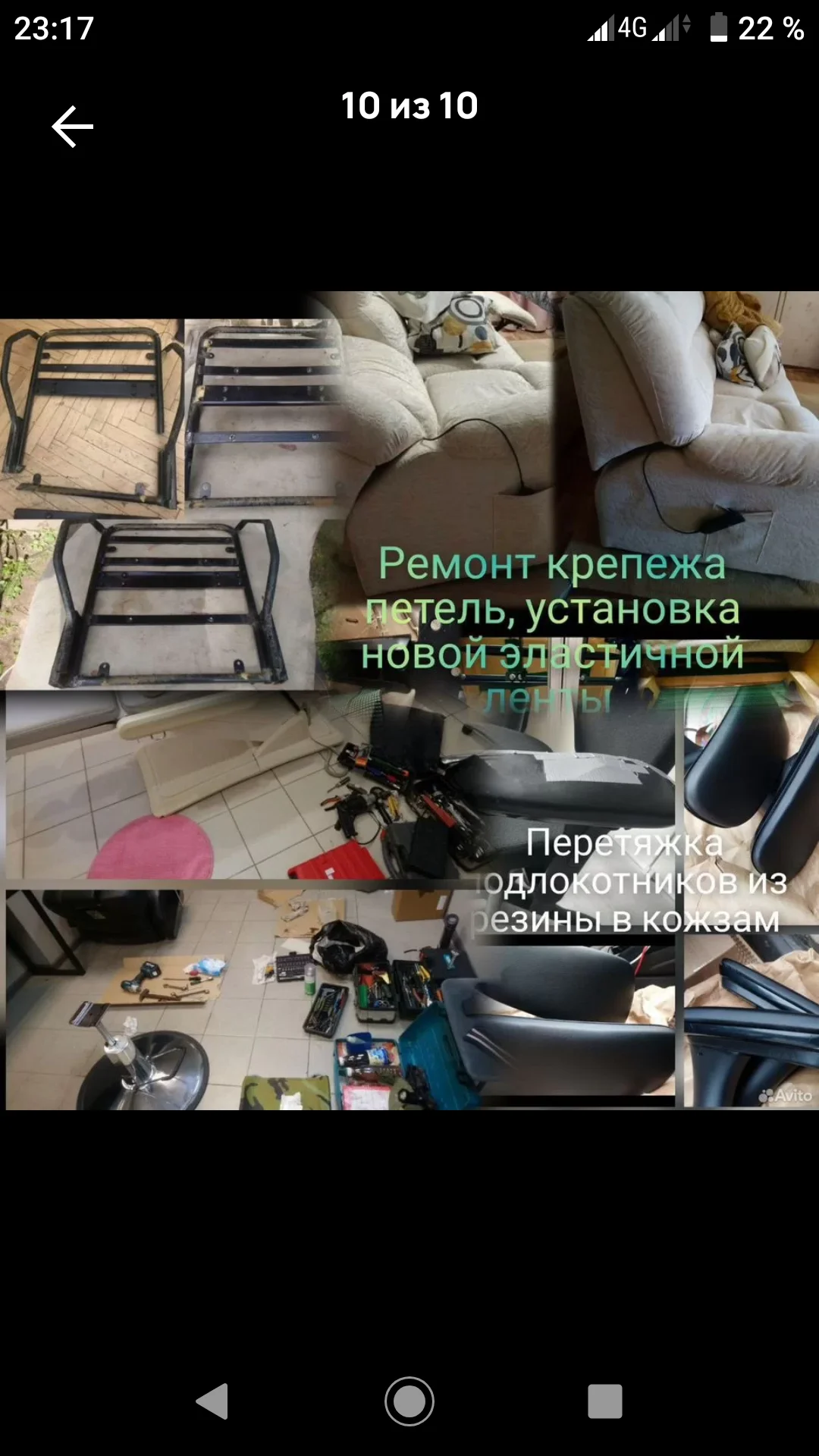 Ремонт кресел-барбера,парикмахерареклайнер,компьют - миниатюра 8
