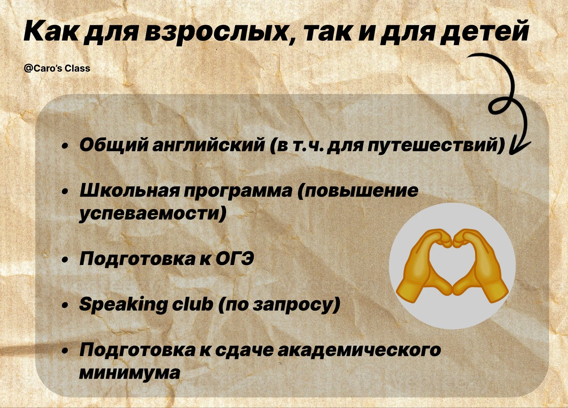 Английский язык онлайн - миниатюра 4