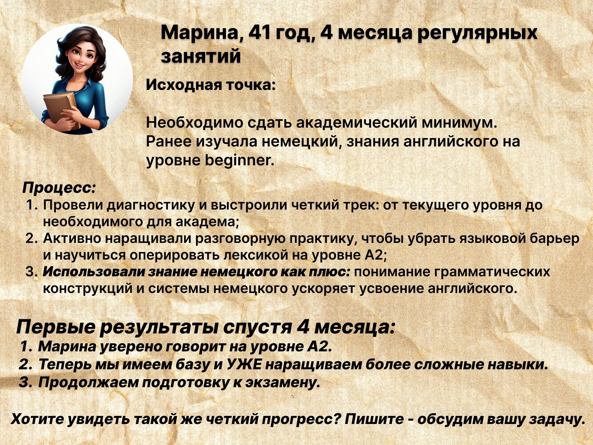 Английский язык онлайн - миниатюра 7