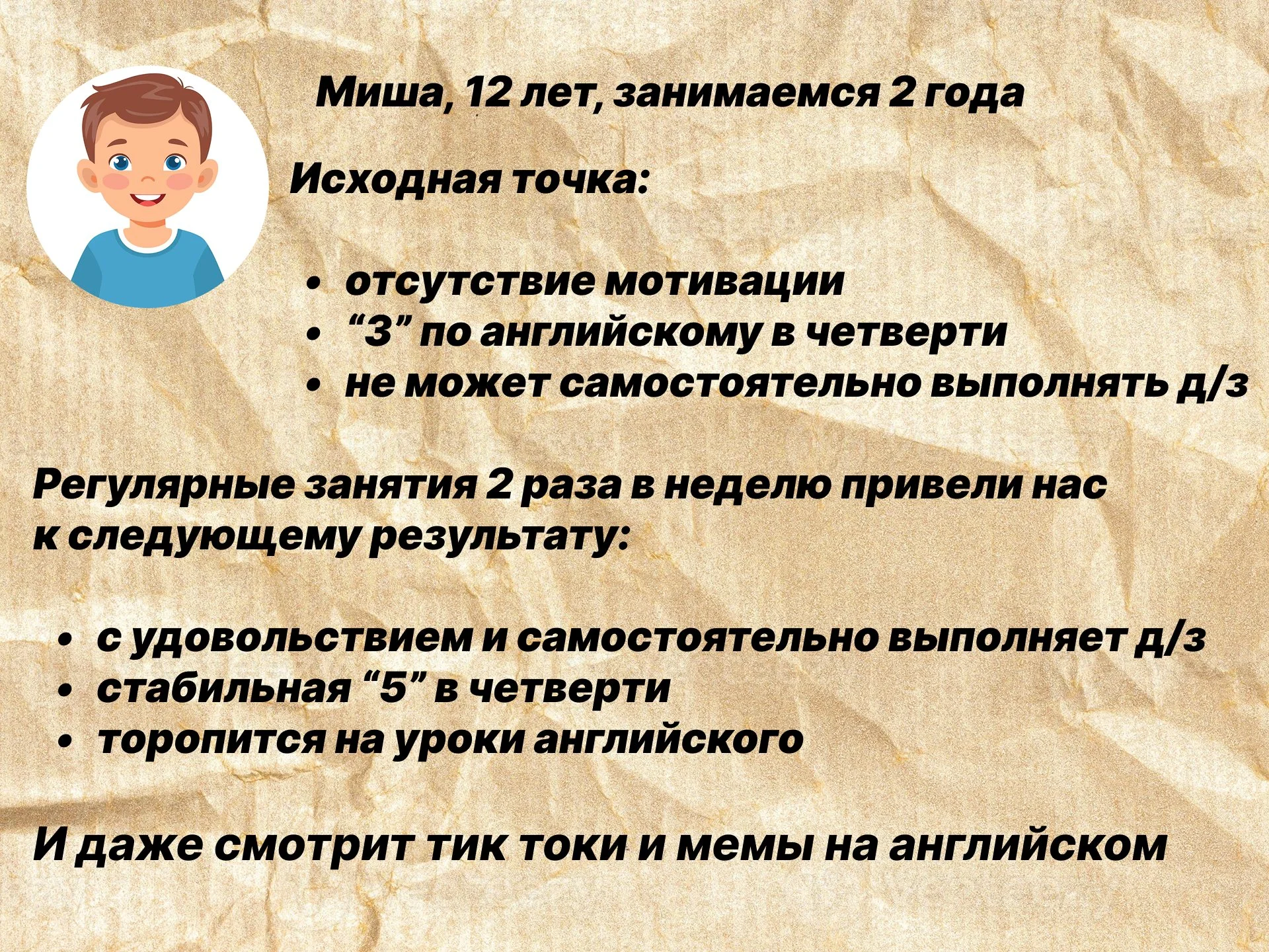 Английский язык онлайн - миниатюра 7